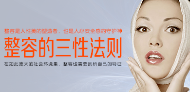 整形的三性法则