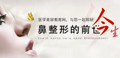 鼻整形的前世今生