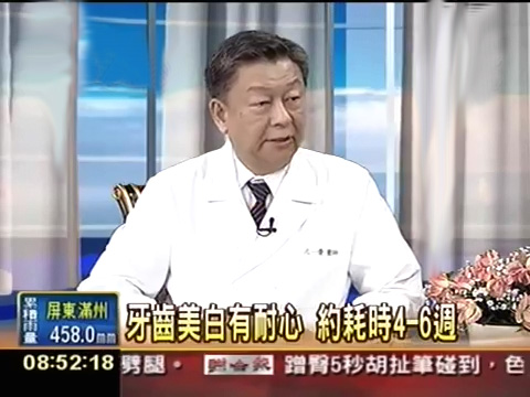 正确美白牙齿