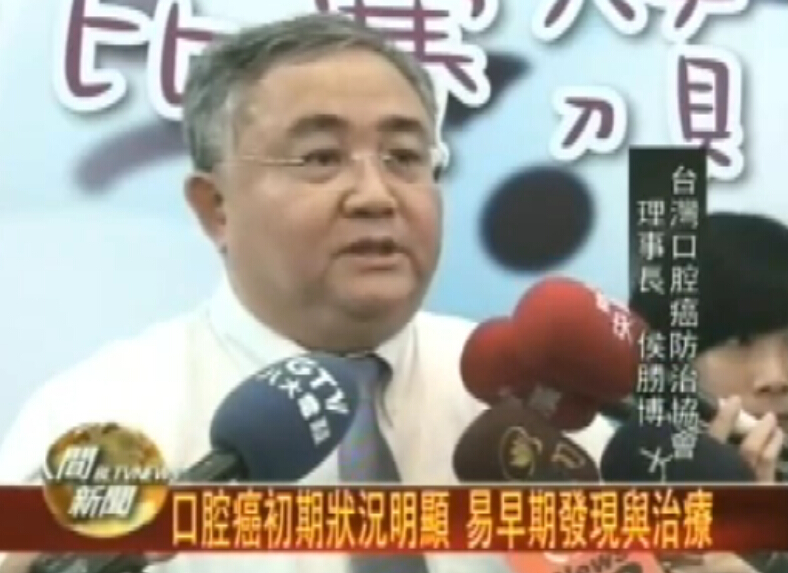 口腔癌初期状况明显