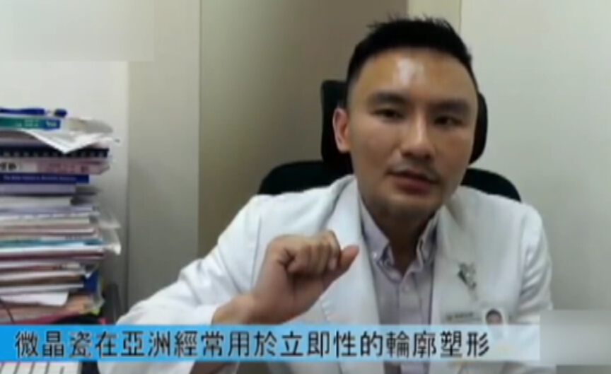 专家讲解微晶瓷的用途