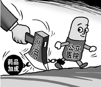 黑龙江省出台县级公立医院综合改革实施方案