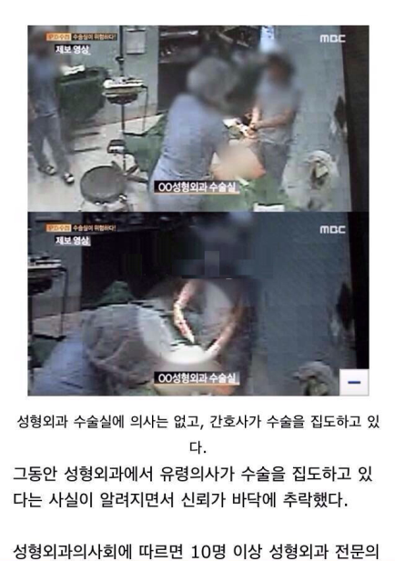 韩国整形医院让护士全程代替医生进行整容