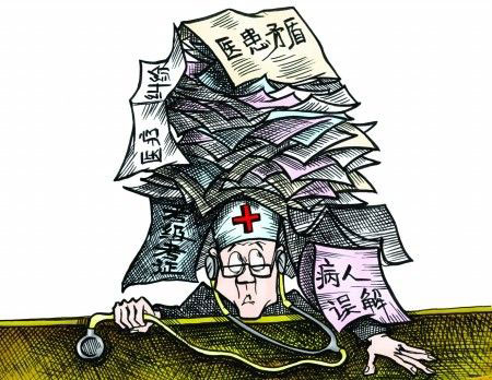 医患冲突的牺牲品医师