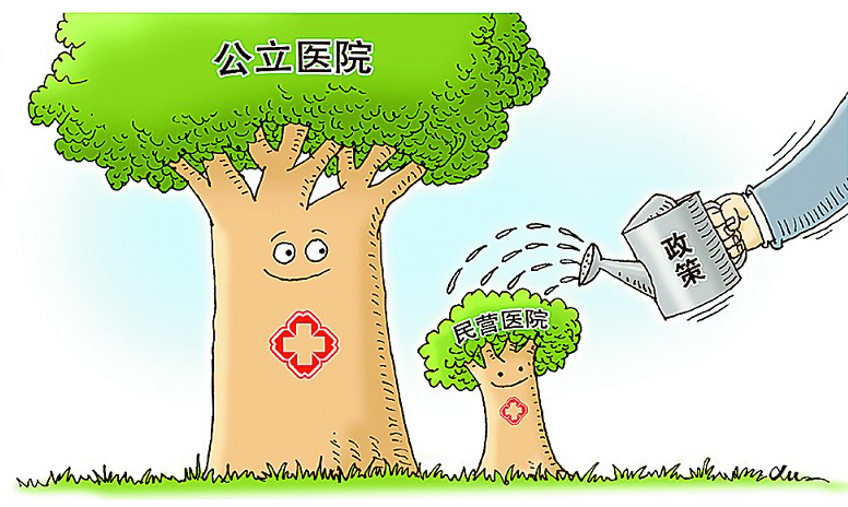 重庆部分专科医院拟对民营资本放开