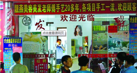 美容店老板娘遇害
