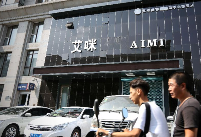 沈阳严查美容整容机构 3家机构被取缔