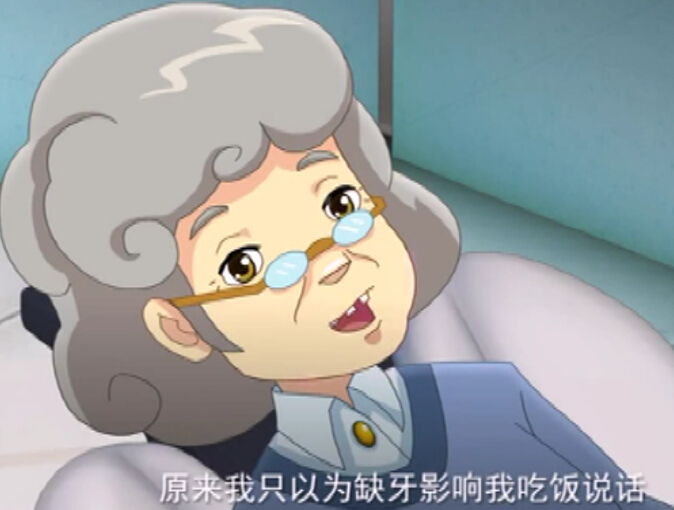 老年人种植牙动画演示视频