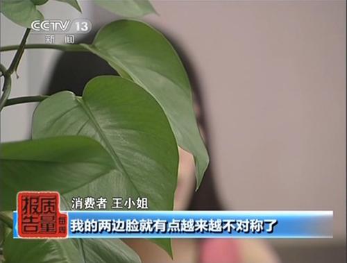 央视曝光美容机构黑幕