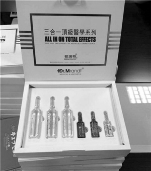 浙江平湖市破获一起假劣美容药剂制售案