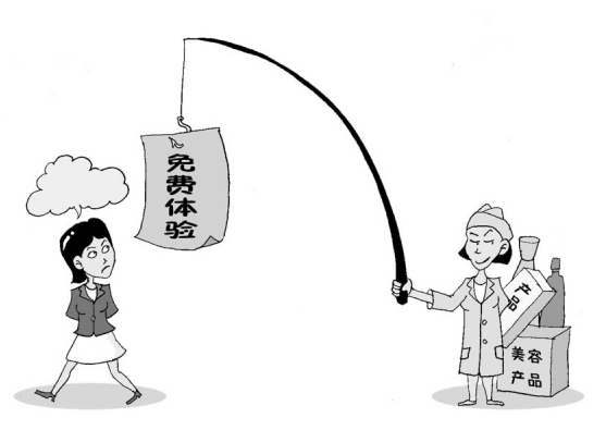 女子到美容店“免费美容”遭遇陷阱