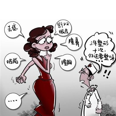 谈谈整形美容消费心理