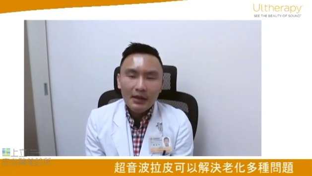 极限音波拉皮可以做局部治疗？