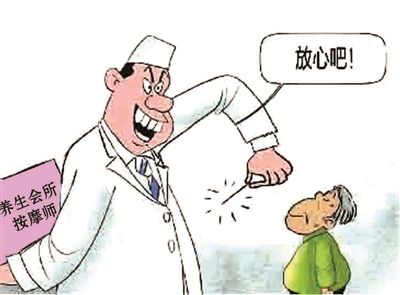 美容院做针灸属于非法行医