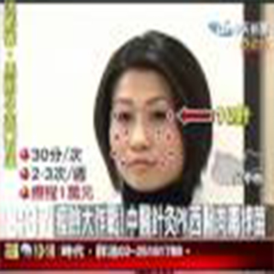 中医瘦脸不比肉毒差