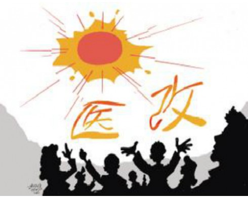 三明市医改红利能否遍地开花