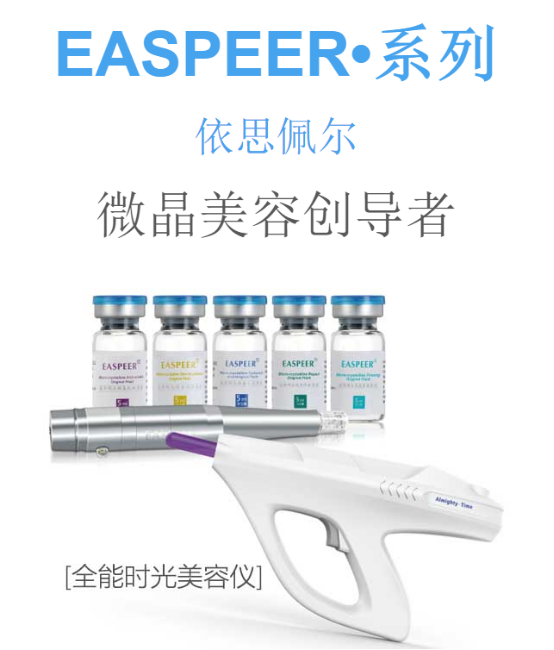 补水保湿更持久选微晶水光